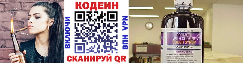 Codein Purple Drank Елизаветинская