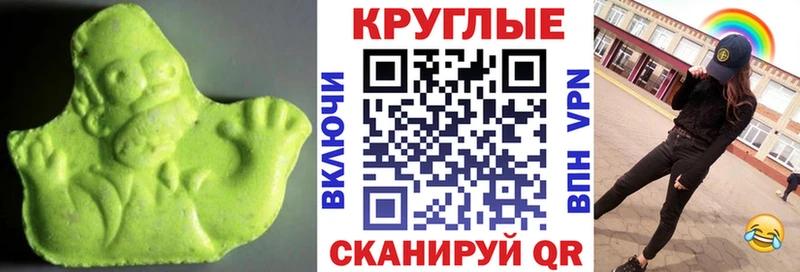 Экстази 250 мг  Елизаветинская 